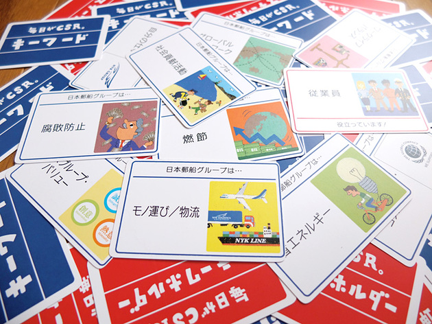 日本郵船CSR研修カードゲーム  イラスト