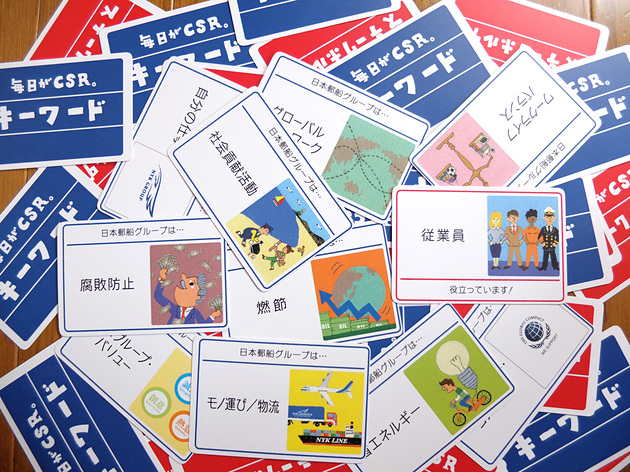 日本郵船CSR研修カードゲーム  イラスト