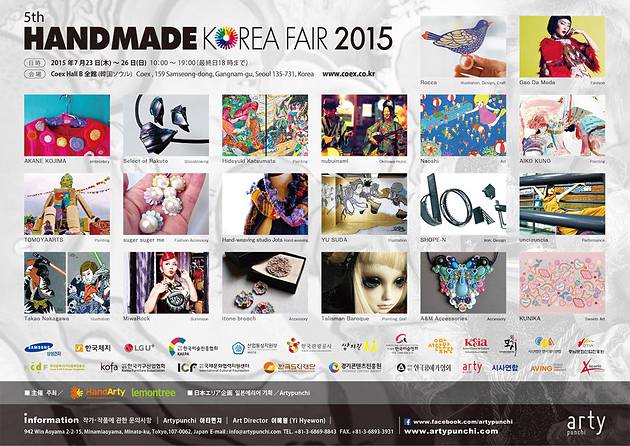 Handmade Korea Fair 2015