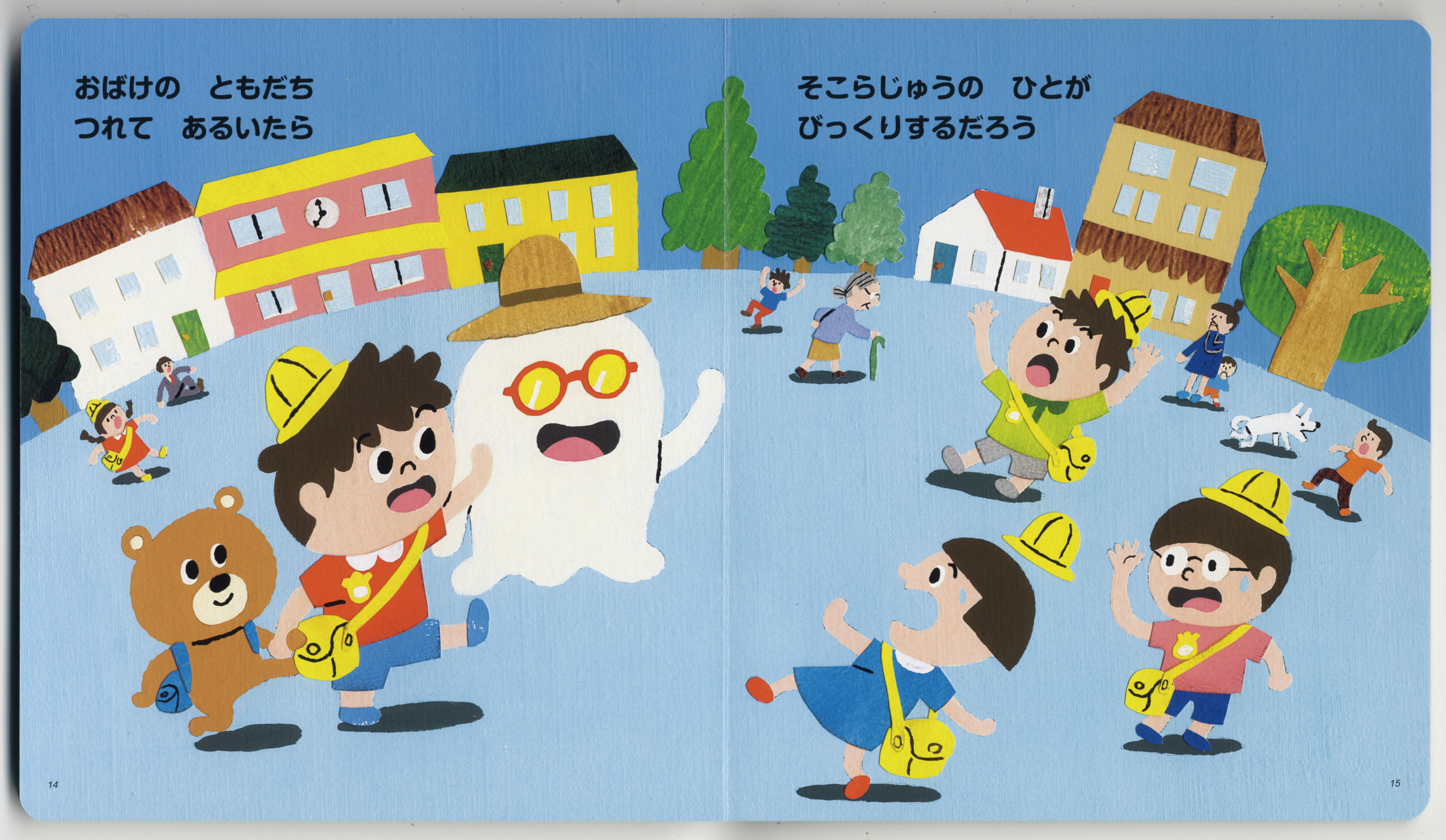 絵本「おばけなんてないさ」 – 絵描き 中川貴雄のホームページ