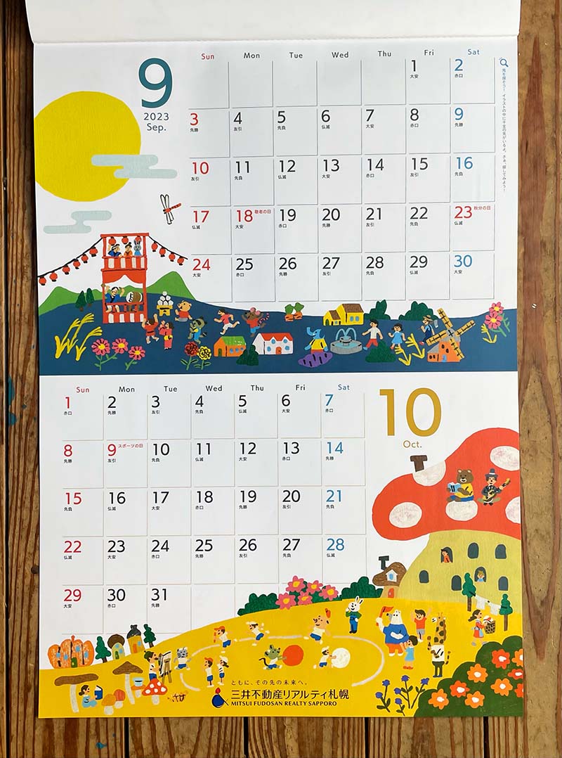 三井不動産リアルティ 2023カレンダー – 絵描き 中川貴雄のホームページ